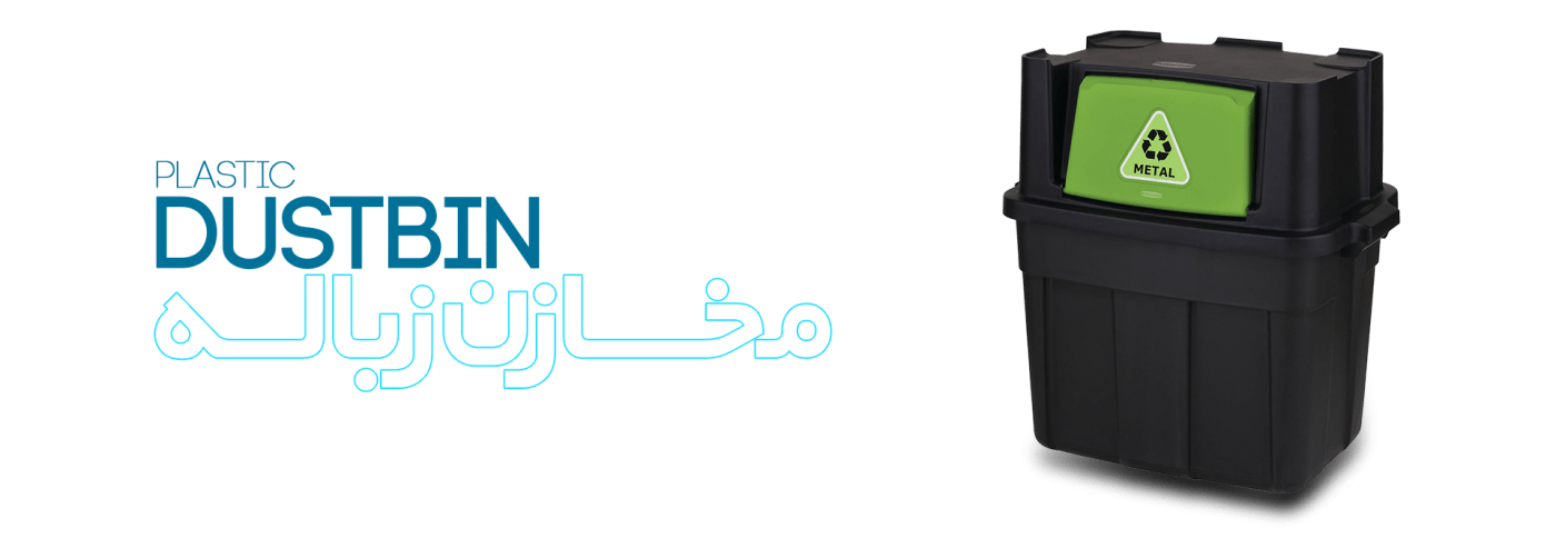 Aia COMP مستربچ بهبود دهنده ضربه مخصوص مخازن زباله