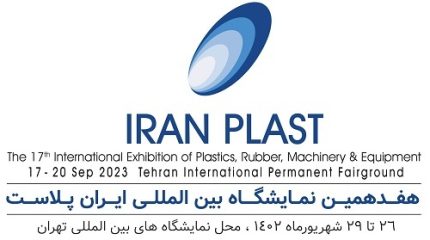 هفدهمین نمایشگاه بین المللی ایران پلاست