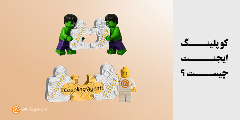 کوپلینگ ایجنت چیست